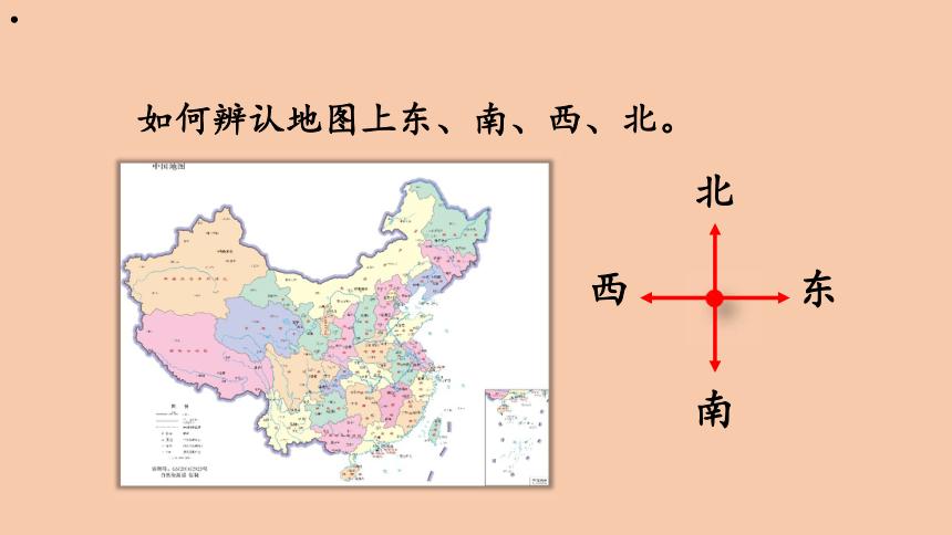 当你面向东南方向时你的左边是什么方向？当你面向东南方向时你的左边是什么方向呢？-第3张图片-屿企百科网