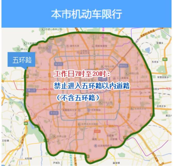 什么是限号和限行,什么是限号?-第5张图片-屿企百科网 什么是限号和限行,什么是限号?-第5张图片-屿企百科网