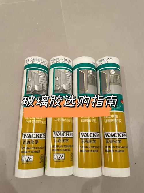 玻璃胶干了还会有甲醛吗?玻璃胶干了还有味道吗?-第3张图片-屿企百科网 玻璃胶干了还会有甲醛吗?玻璃胶干了还有味道吗?-第3张图片-屿企百科网