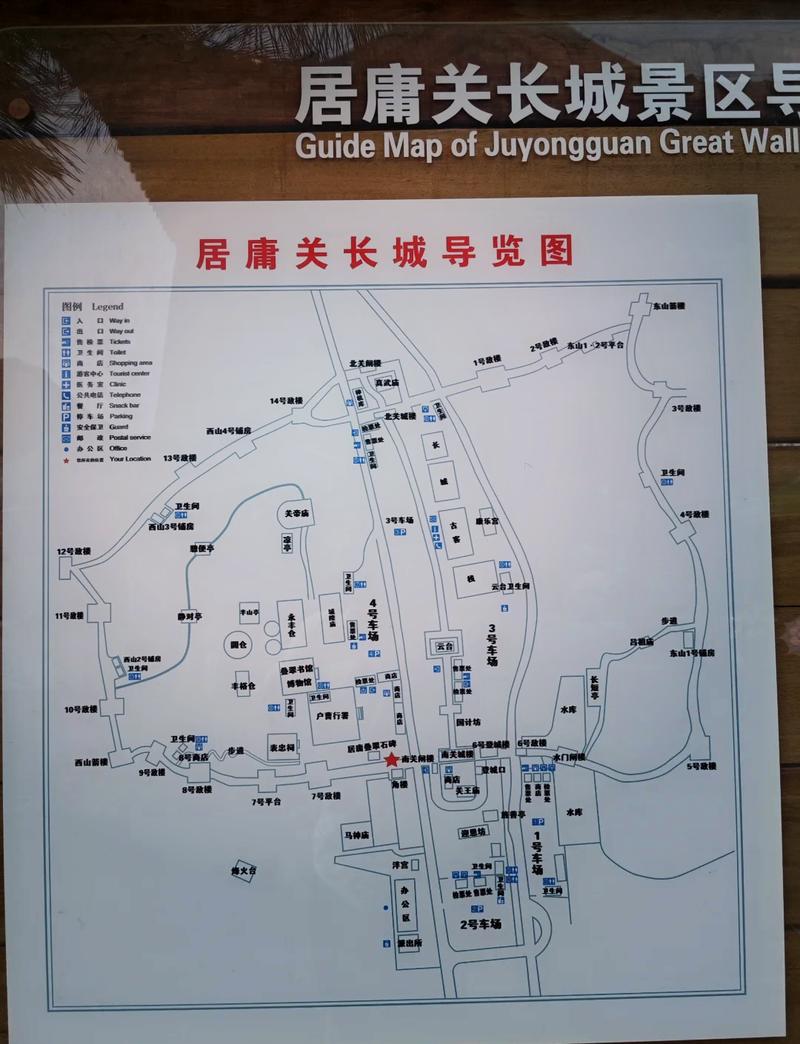 长城一日游攻略?北京八达岭长城一日游攻略?-第3张图片-屿企百科网 长城一日游攻略?北京八达岭长城一日游攻略?-第3张图片-屿企百科网