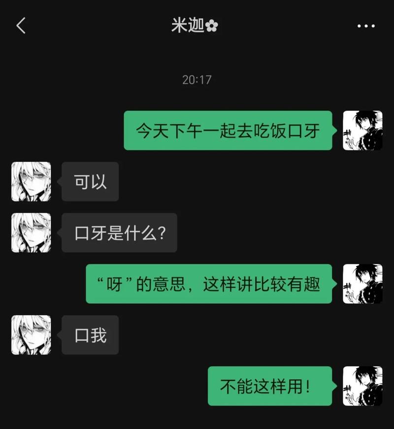 彳亍分开是什么梗？嬲嫐在一起是什么意思？-第4张图片-屿企百科网