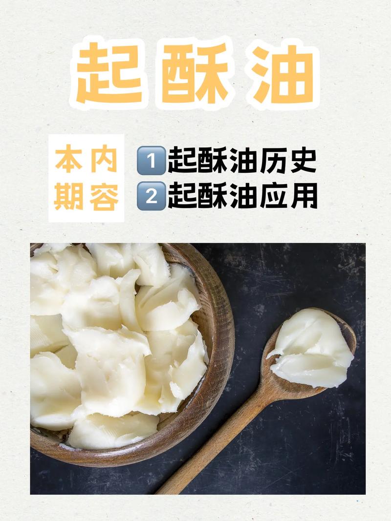 酥油是什么油，供佛用的纯植物酥油是什么油-第5张图片-屿企百科网