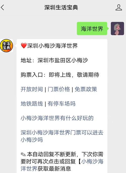 深圳小梅沙海洋世界门票费用?深圳市小梅沙海洋世界门票?-第4张图片-屿企百科网 深圳小梅沙海洋世界门票费用?深圳市小梅沙海洋世界门票?-第4张图片-屿企百科网