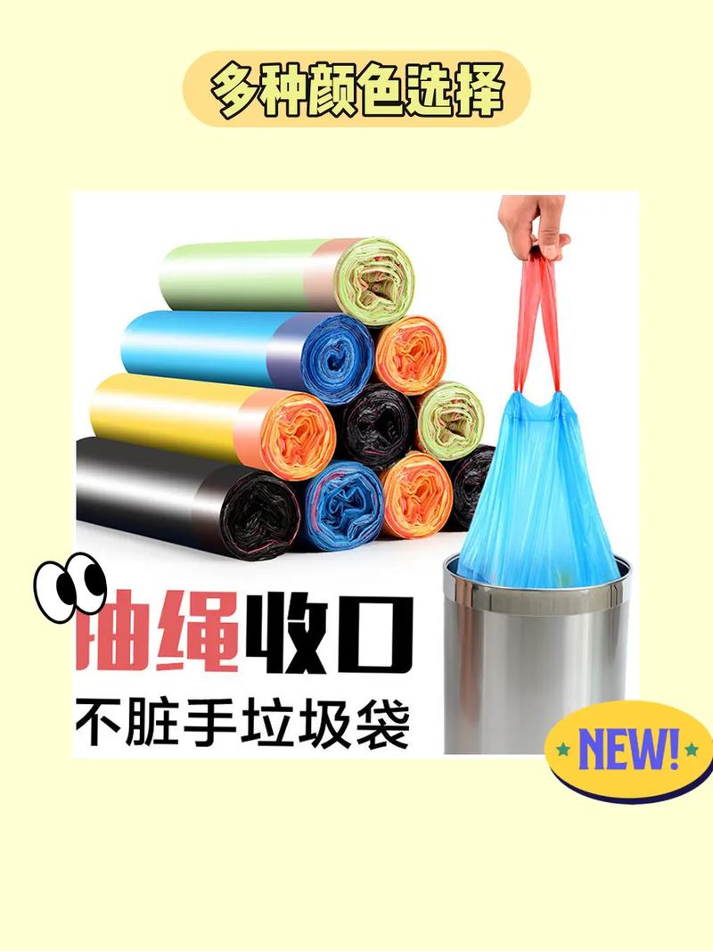环保垃圾袋是什么样子的?环保垃圾袋是什么材料?-第3张图片-屿企百科网 环保垃圾袋是什么样子的?环保垃圾袋是什么材料?-第3张图片-屿企百科网