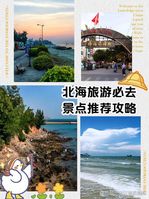北海银滩旅游度假区，北海银滩旅游度假区景点介绍-第2张图片-屿企百科网