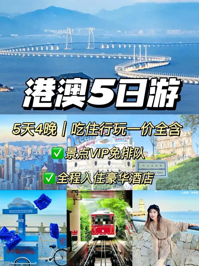 港澳七日游报团多少钱？港澳6日游报团多少钱？-第2张图片-屿企百科网