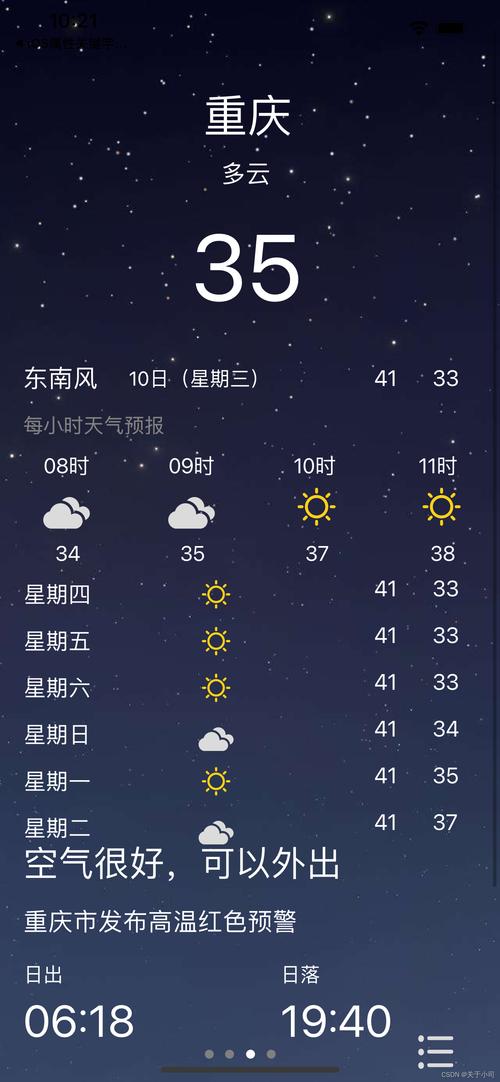世界天气预报app？世界天气预报app下载？-第3张图片-屿企百科网