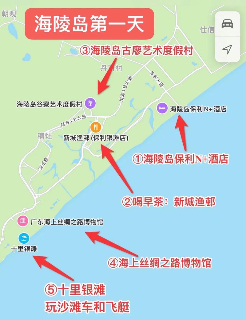 阳江海陵岛自由行攻略住宿？阳江海陵岛一日游攻略？-第2张图片-屿企百科网