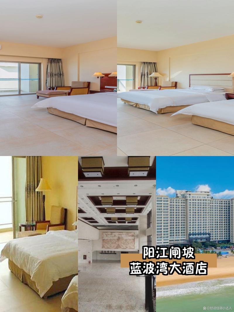 阳江海陵岛自由行攻略住宿？阳江海陵岛一日游攻略？-第3张图片-屿企百科网