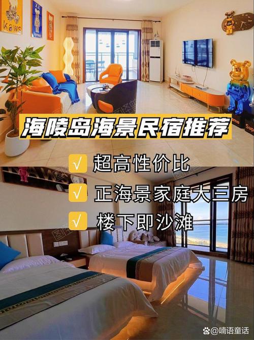 阳江海陵岛自由行攻略住宿？阳江海陵岛一日游攻略？-第5张图片-屿企百科网