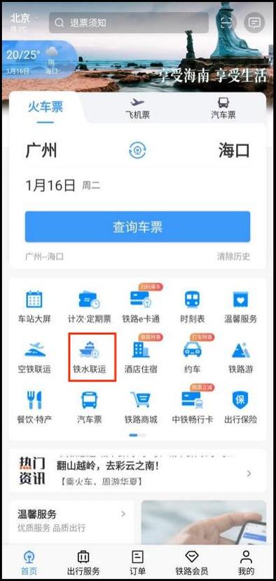 飞机票查询官方网站?全国飞机票查询官方网站?-第1张图片-屿企百科网 飞机票查询官方网站?全国飞机票查询官方网站?-第1张图片-屿企百科网