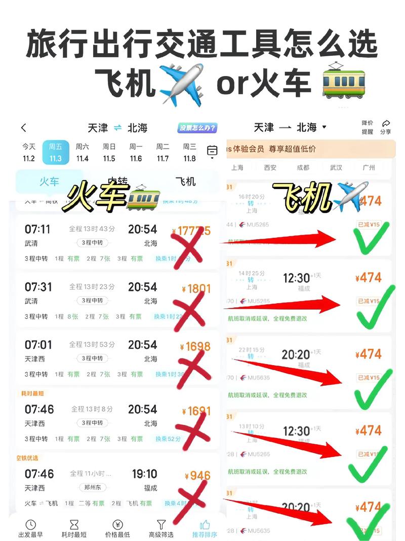 飞机票查询官方网站?全国飞机票查询官方网站?-第4张图片-屿企百科网 飞机票查询官方网站?全国飞机票查询官方网站?-第4张图片-屿企百科网