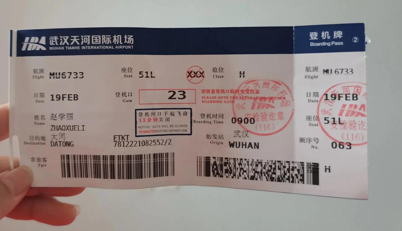 飞机票查询官方网站?全国飞机票查询官方网站?-第7张图片-屿企百科网 飞机票查询官方网站?全国飞机票查询官方网站?-第7张图片-屿企百科网