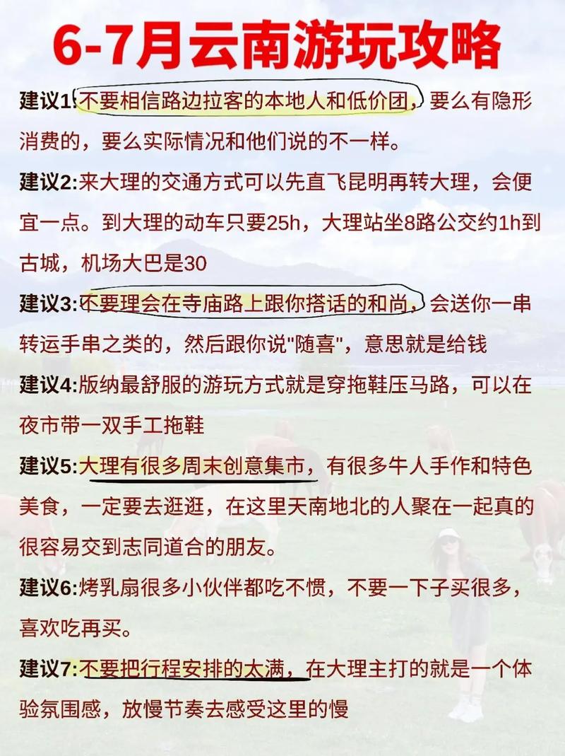 云南自由行还是跟团好，去云南跟团游和自由行哪个好-第2张图片-屿企百科网