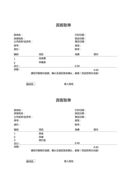 住宿水单是什么意思啊，住宿费的水单是什么？-第3张图片-屿企百科网