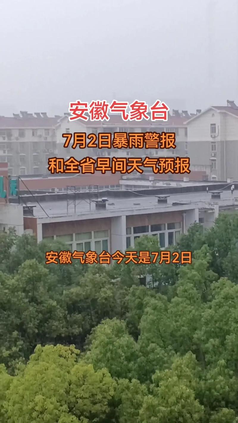 安徽池州天气15天？安徽池州天气15天预报？-第5张图片-屿企百科网