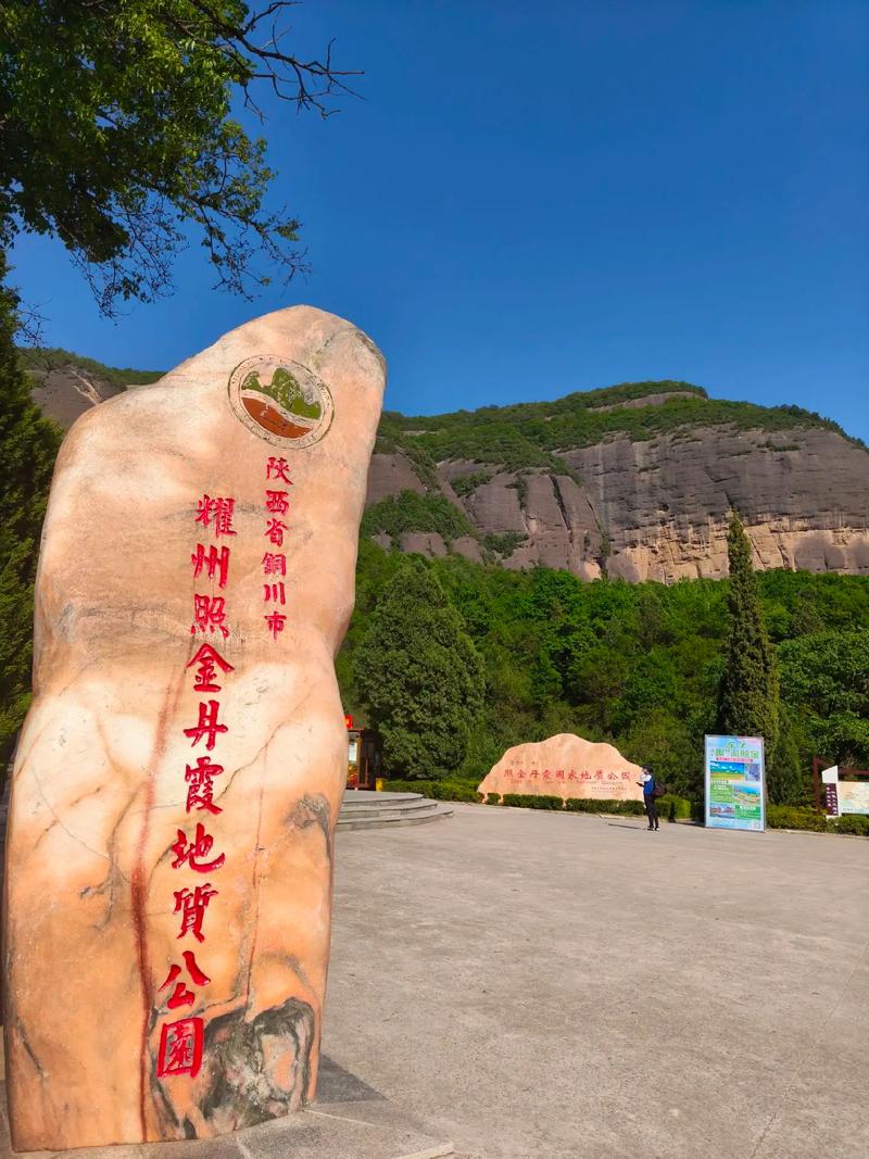 铜川旅游景点排名前十，铜川旅游景点 陕西？-第8张图片-屿企百科网