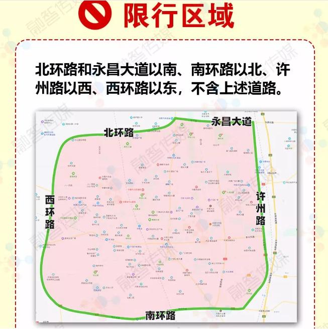 禹州限号怎么限的202，禹州限号怎么限的2020？-第6张图片-屿企百科网
