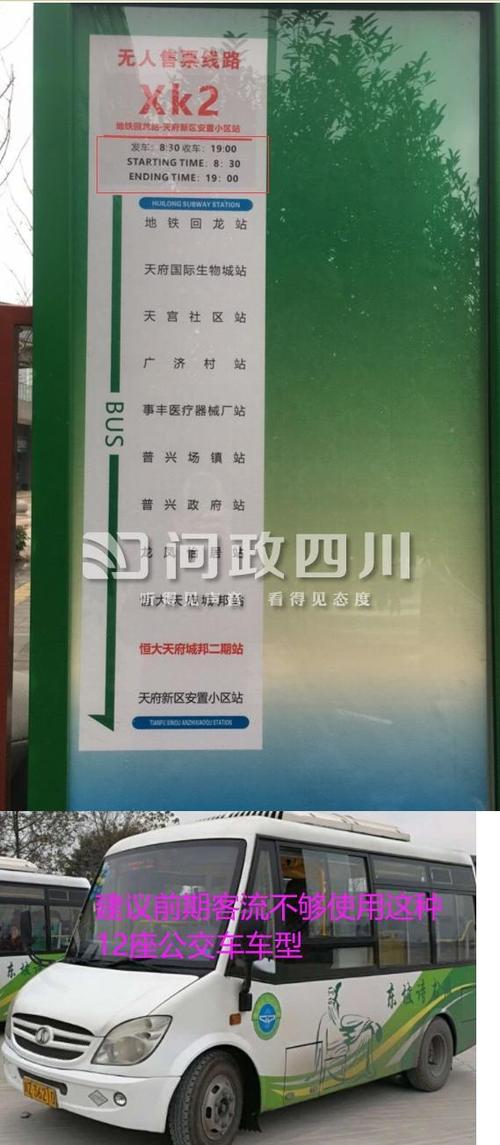 成都新津限车辆限号吗，成都新津需要摇号吗-第2张图片-屿企百科网