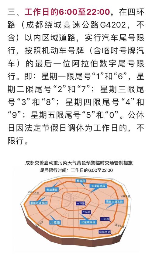 成都新津限车辆限号吗，成都新津需要摇号吗-第5张图片-屿企百科网