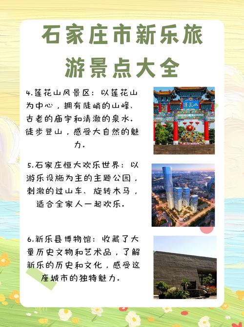 石家庄旅游景点大全排名，石家庄旅游景点大全排名 一日游-第2张图片-屿企百科网