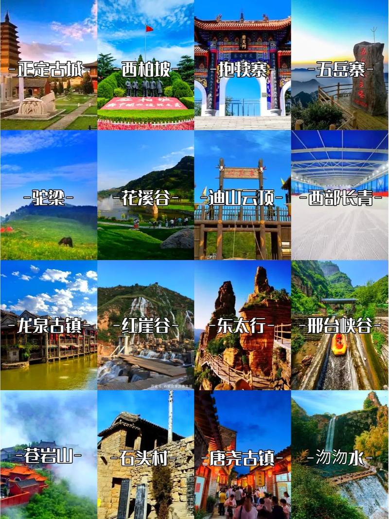 石家庄旅游景点大全排名，石家庄旅游景点大全排名 一日游-第4张图片-屿企百科网