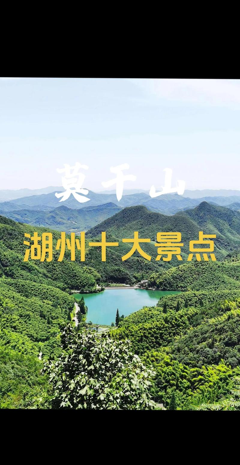 湖州旅游必去前十景点，湖州旅游必去前十景点图片？-第2张图片-屿企百科网