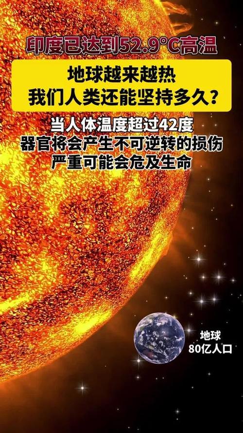 全球变暖还能撑多久?全球变暖还有救吗?-第1张图片-屿企百科网 全球变暖还能撑多久?全球变暖还有救吗?-第1张图片-屿企百科网