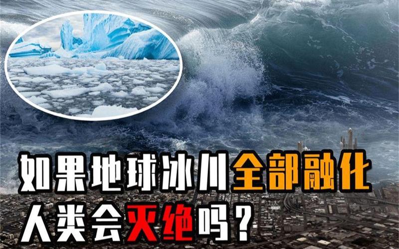 全球变暖还能撑多久?全球变暖还有救吗?-第2张图片-屿企百科网 全球变暖还能撑多久?全球变暖还有救吗?-第2张图片-屿企百科网