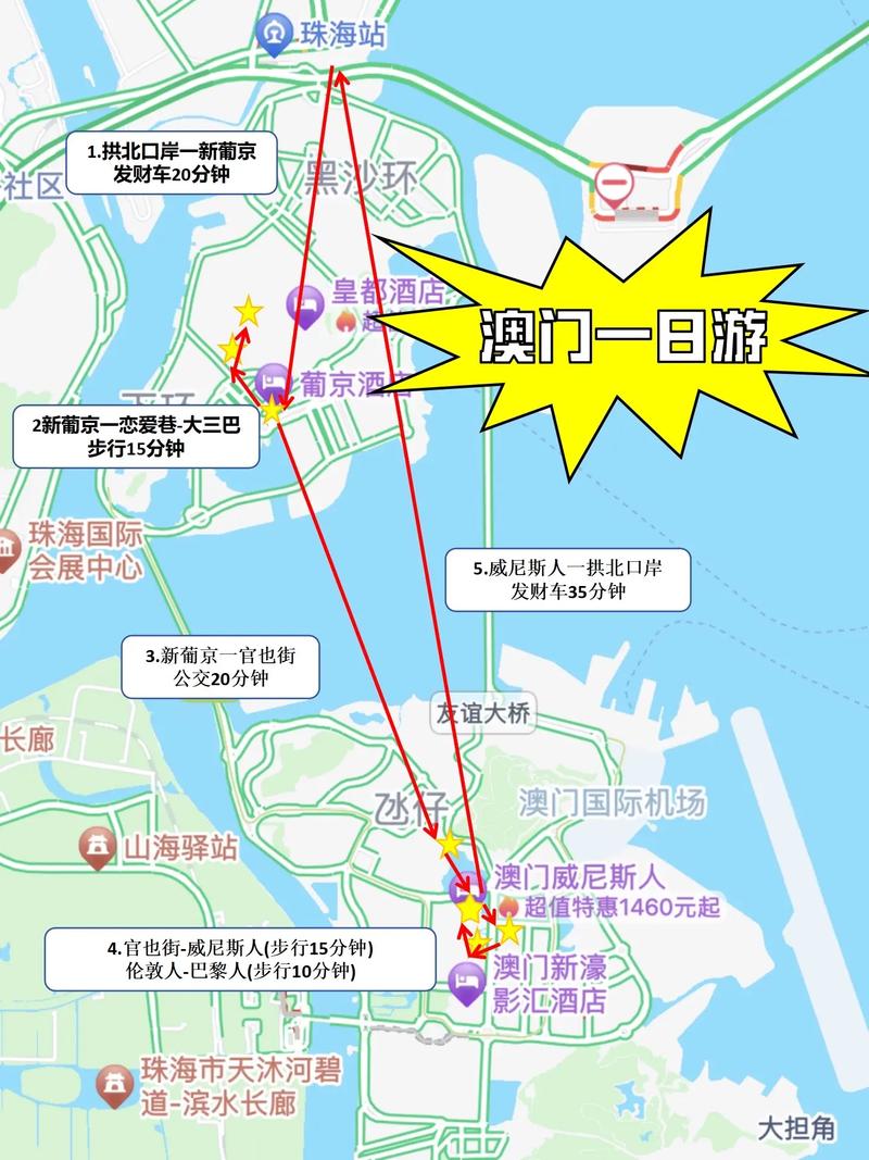 澳门旅游攻略景点必去，澳门旅游攻略必玩的景点-第5张图片-屿企百科网