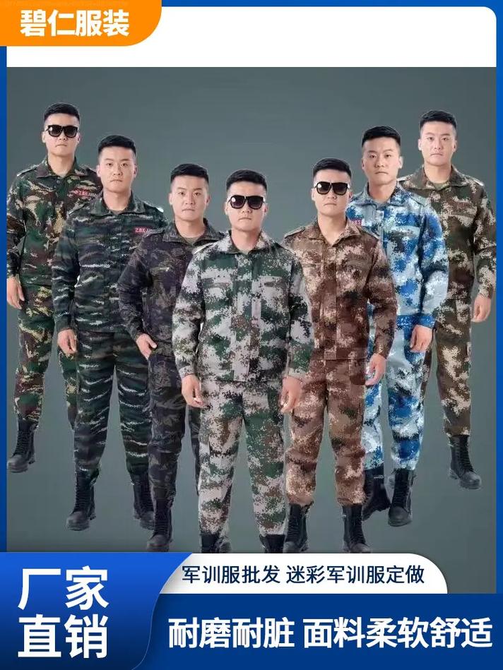 军训服为什么有蓝色和绿色，军训服为什么是蓝色的？-第2张图片-屿企百科网