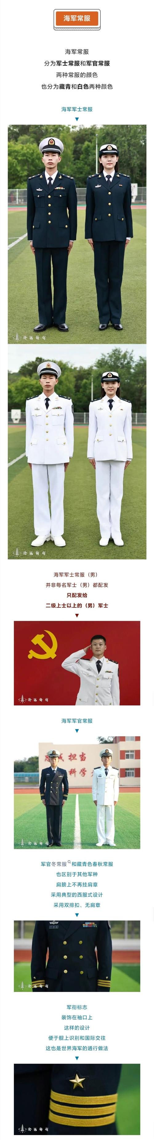 军训服为什么有蓝色和绿色，军训服为什么是蓝色的？-第3张图片-屿企百科网