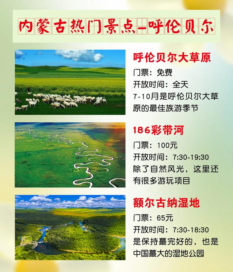 内蒙古自由行旅游攻略，内蒙古自由行攻略怎么玩-第6张图片-屿企百科网