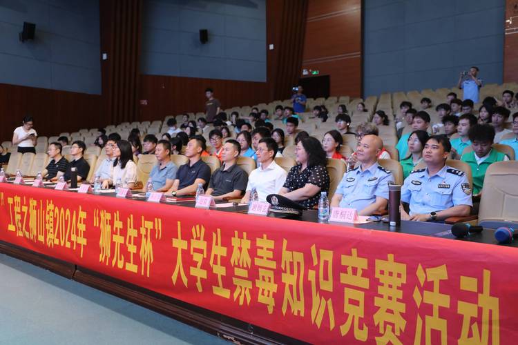 第一届全国禁毒知识竞赛哪一年举行？第一届全国禁毒竞赛是哪一年？-第6张图片-屿企百科网