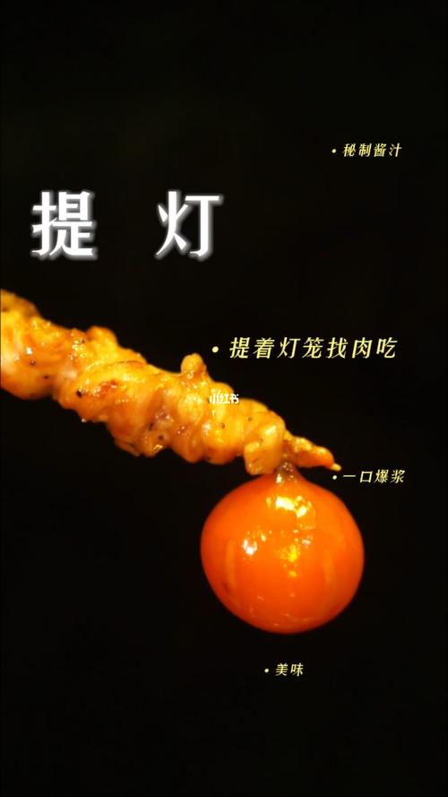 提灯是什么食物？提灯是什么食物是受精卵吗？-第5张图片-屿企百科网