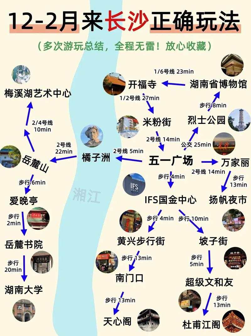 长沙旅游攻略自由行路线,长沙旅游攻略必去景点推荐-第3张图片-屿企百科网 长沙旅游攻略自由行路线,长沙旅游攻略必去景点推荐-第3张图片-屿企百科网