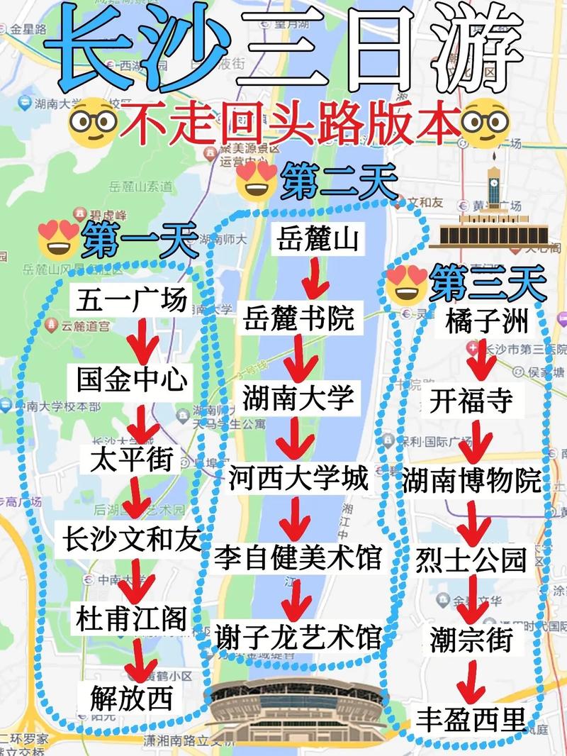 长沙旅游攻略自由行路线,长沙旅游攻略必去景点推荐-第5张图片-屿企百科网 长沙旅游攻略自由行路线,长沙旅游攻略必去景点推荐-第5张图片-屿企百科网