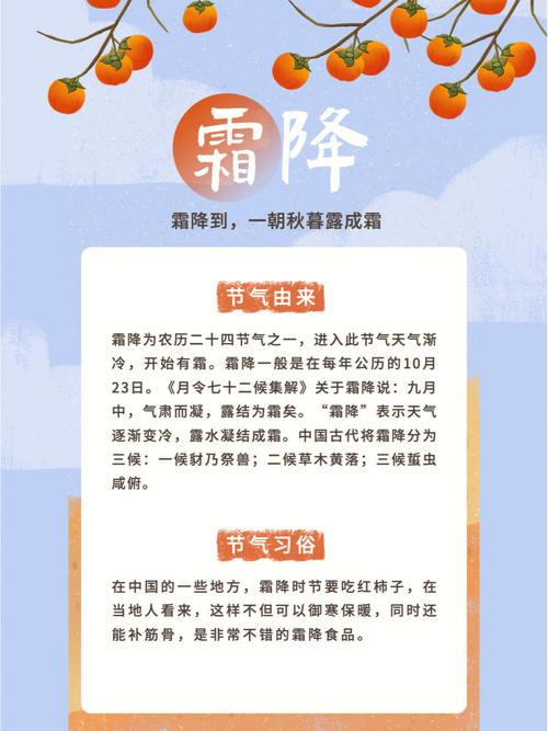 霜降下一个节气是什么时候，霜降以后下一个节气是什么？-第5张图片-屿企百科网