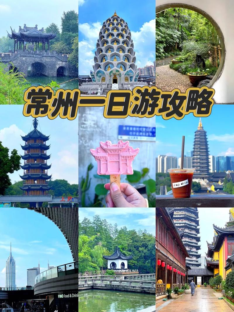常州旅游景点大全介绍,常州旅游景点简介?-第4张图片-屿企百科网 常州旅游景点大全介绍,常州旅游景点简介?-第4张图片-屿企百科网