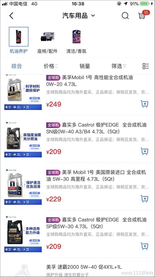 山姆全球购为什么便宜?山姆app的全球购?-第1张图片-屿企百科网 山姆全球购为什么便宜?山姆app的全球购?-第1张图片-屿企百科网