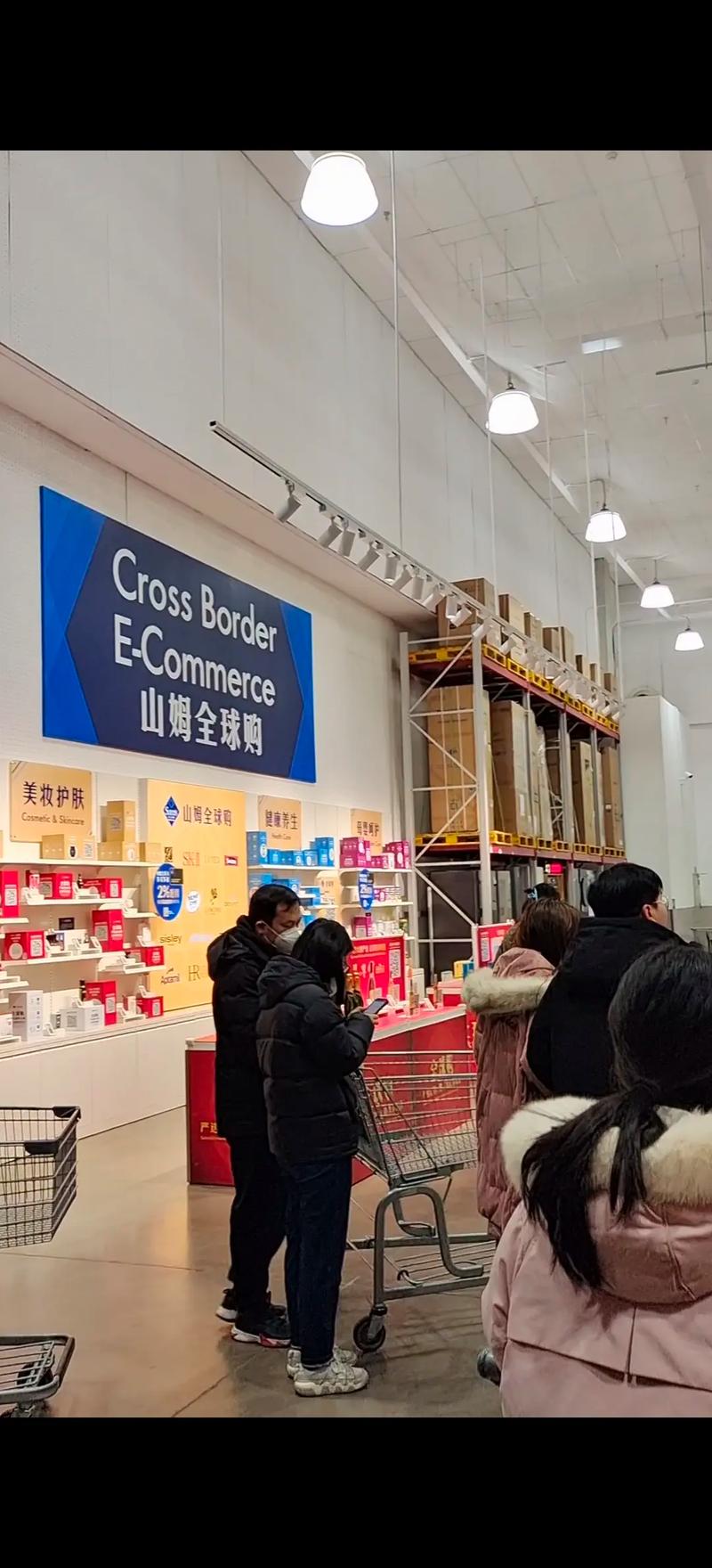 山姆全球购为什么便宜?山姆app的全球购?-第3张图片-屿企百科网 山姆全球购为什么便宜?山姆app的全球购?-第3张图片-屿企百科网