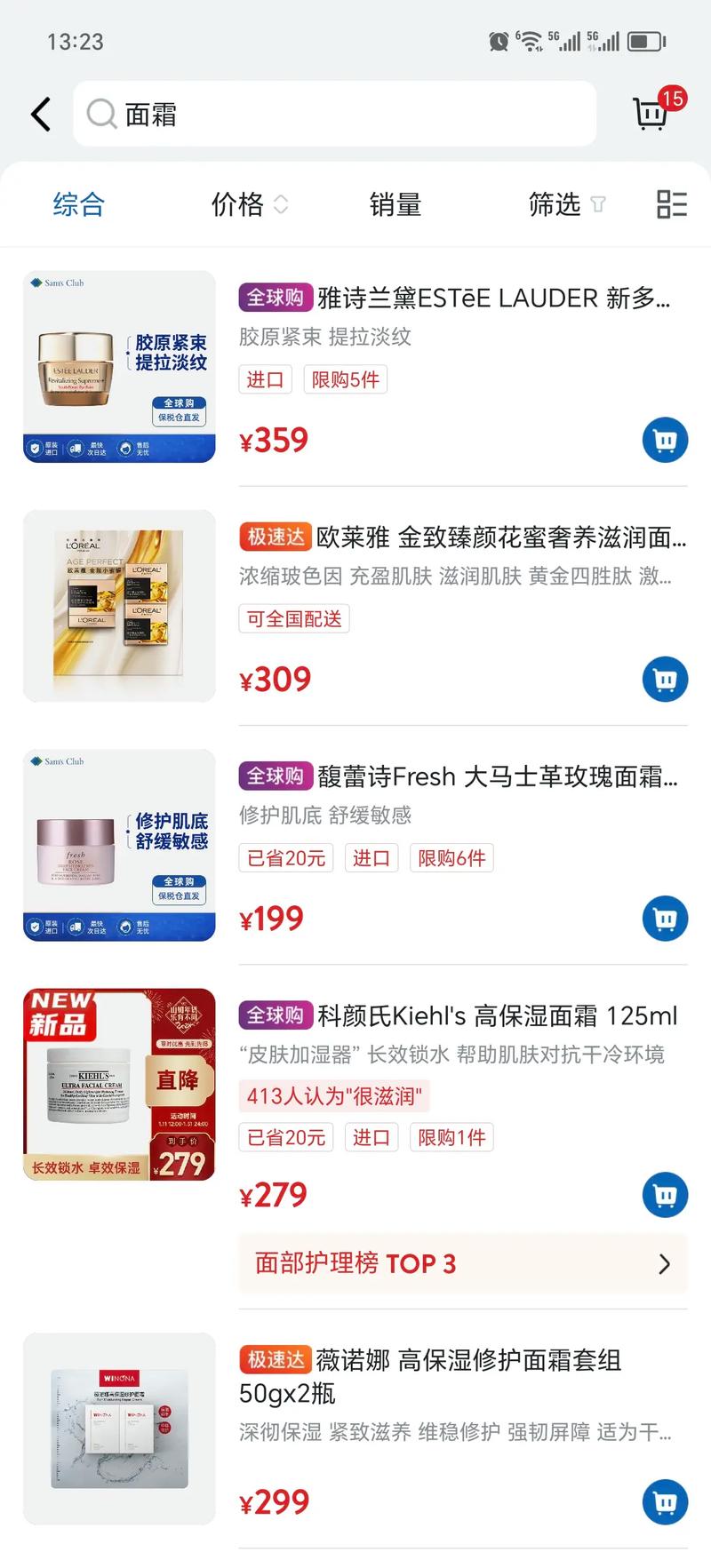 山姆全球购为什么便宜?山姆app的全球购?-第4张图片-屿企百科网 山姆全球购为什么便宜?山姆app的全球购?-第4张图片-屿企百科网