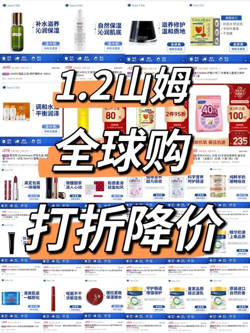 山姆全球购为什么便宜?山姆app的全球购?-第6张图片-屿企百科网 山姆全球购为什么便宜?山姆app的全球购?-第6张图片-屿企百科网