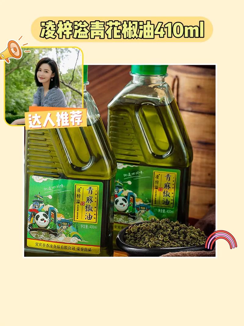 藤椒油食用方法,藤椒油的用途窍门?-第6张图片-屿企百科网 藤椒油食用方法,藤椒油的用途窍门?-第6张图片-屿企百科网