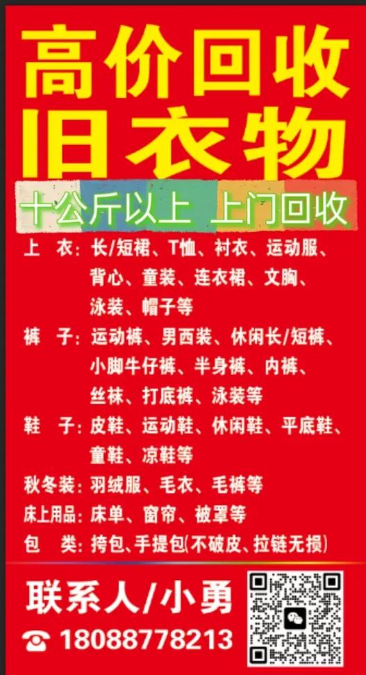 收购旧衣服多少钱一斤，收购旧衣服多少钱一吨？-第5张图片-屿企百科网