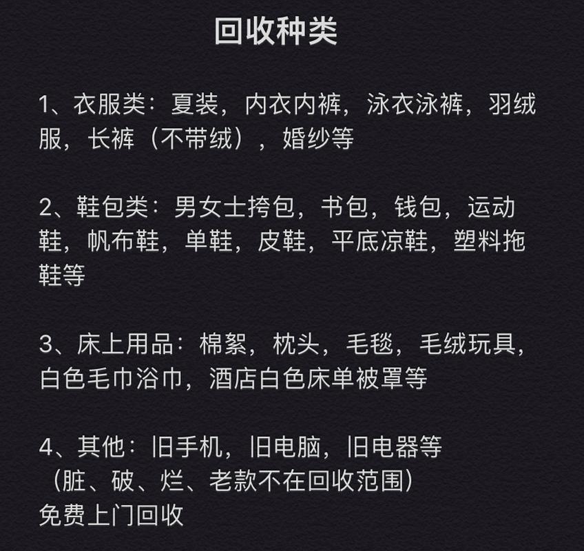 收购旧衣服多少钱一斤，收购旧衣服多少钱一吨？-第6张图片-屿企百科网