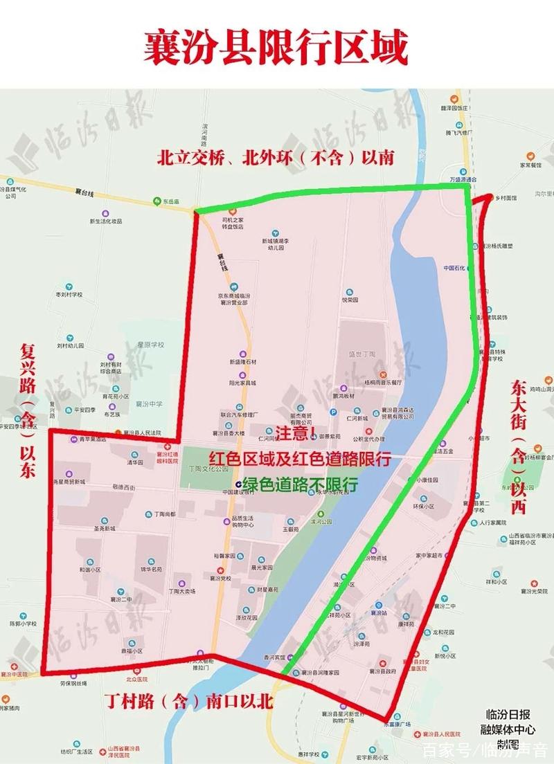 尧都区限号哪个路段限行,尧都区今日限号查询?-第3张图片-屿企百科网 尧都区限号哪个路段限行,尧都区今日限号查询?-第3张图片-屿企百科网