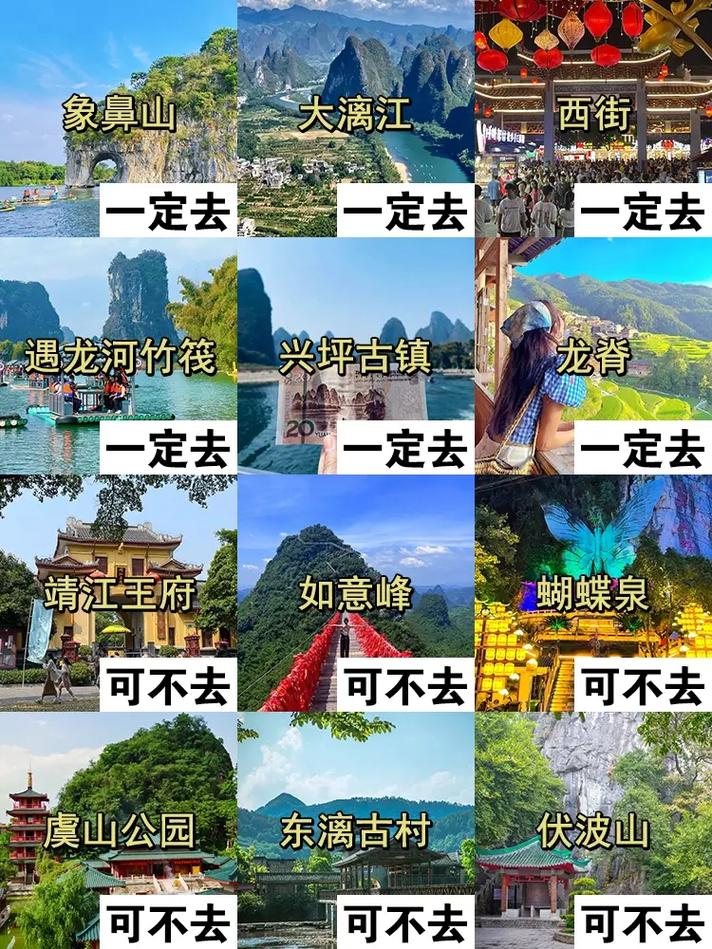 桂林旅游攻略自由行攻略，桂林旅游攻略自由行攻略亲子？-第8张图片-屿企百科网