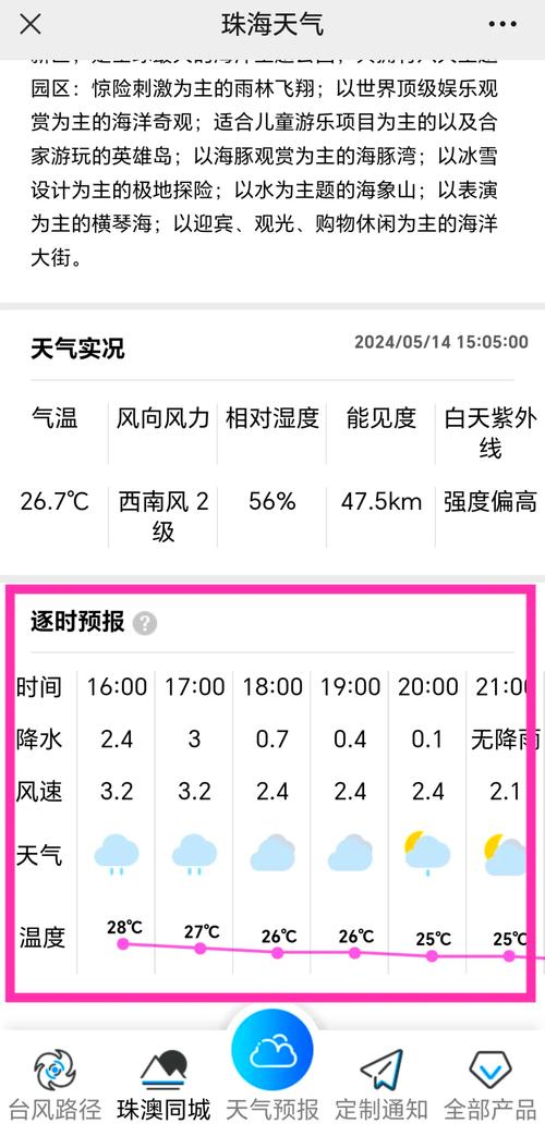 青岛金沙滩天气预报，青岛金沙滩天气预报7天？-第3张图片-屿企百科网