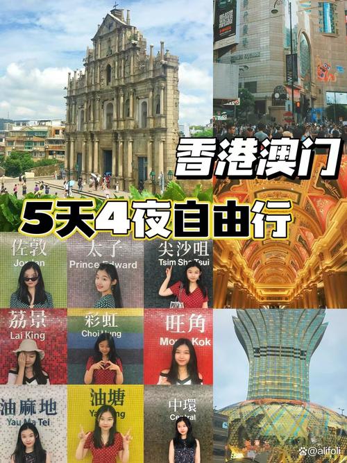 去香港旅游要多少钱？去香港旅游要多少钱能报团旅游团？-第3张图片-屿企百科网